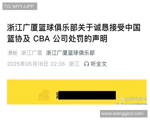 官方公告：球员交易被罚+停赛！