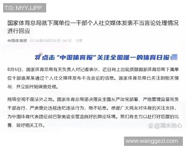 体育圈争议事件全解