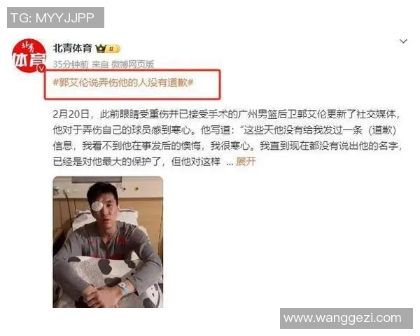 伤病名单社媒发声回应争议事件